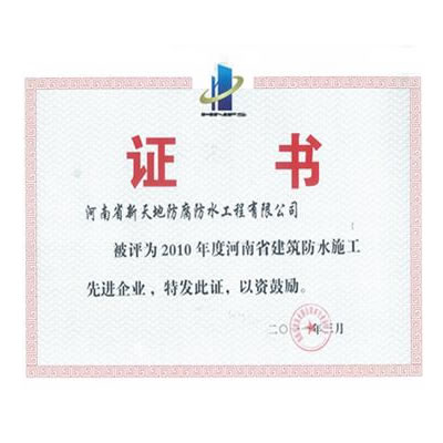 企业荣誉3